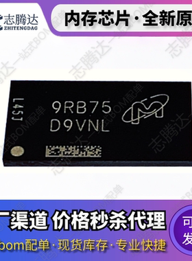 MT53D/E 256/512/1024M32D4DT/DE 2DS/1NP/ZW 1/2G32D2FW-046/053