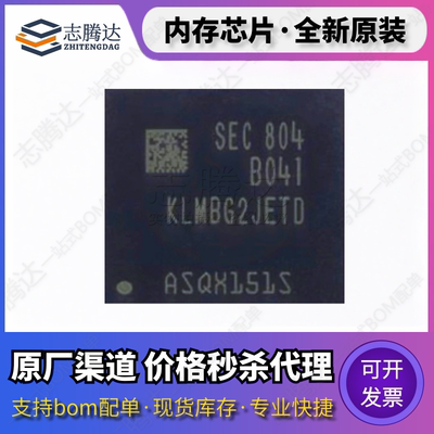 三星KLMBG2JETD-B041BGA153现货