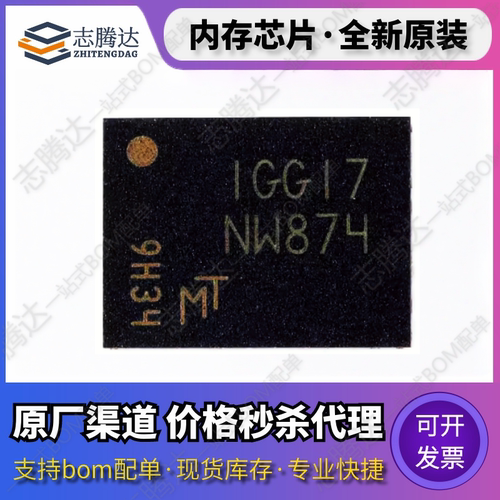 MT29F2G01/08ABAGDWB/ABAEAH4/ABAGAWP-IT:G/E W9864G6KH-6 原装