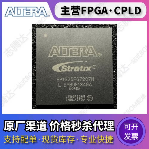 EP1S25F672C7N EP1S25F780I6N EP1S25F1020I6N EP1S25F780C7N