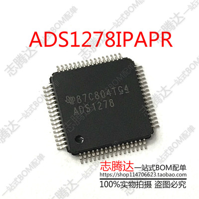 志腾达 ADS1278IPAPR ADS1278 HTQFP64 24位模数转换器 原装正品