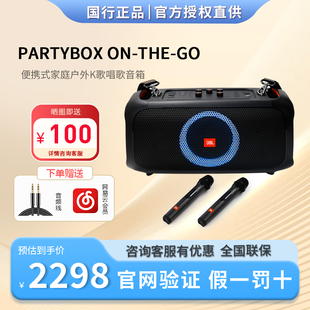 JBL 拉杆音响KTV家庭户外K歌唱歌音箱 PARTYBOX 便携式 THE