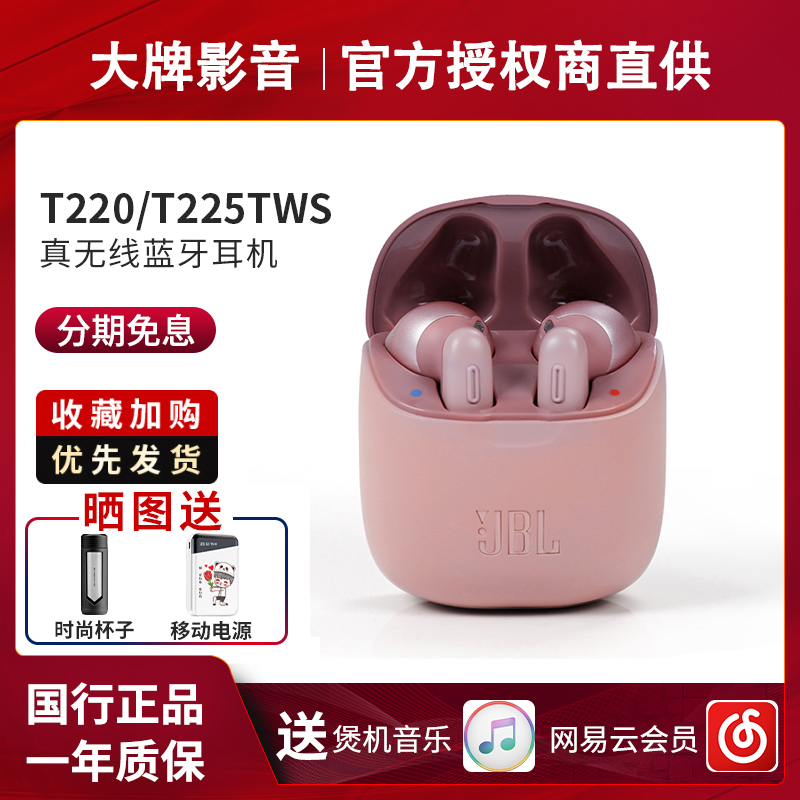 JBL T220TWS 225无线蓝牙音乐耳机降噪手机双耳立体声半入耳通话|msdalam kategori Peralatan Audio-visual, alat dengar/alat dengar - dari Buy2taobao.com untuk memberikan perkhidmatan ejen Taobao profesional membeli