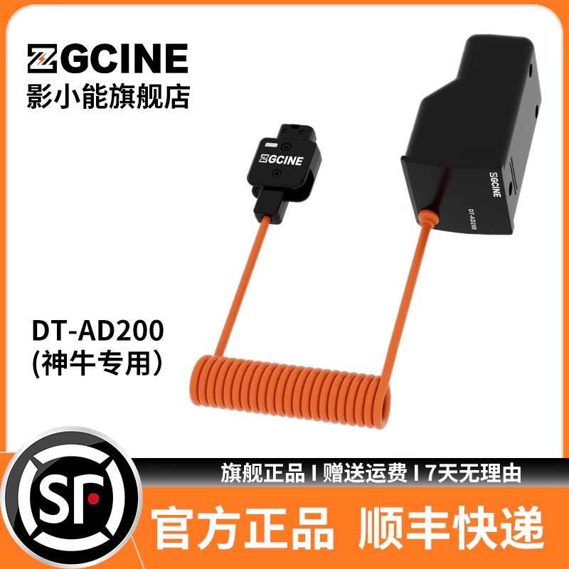 ZGCINE影小能DT-AD200电池适用godox神牛AD200 AD200pro AD300pro外拍灯虚拟电池外拍闪光灯 AD200ProII 电池