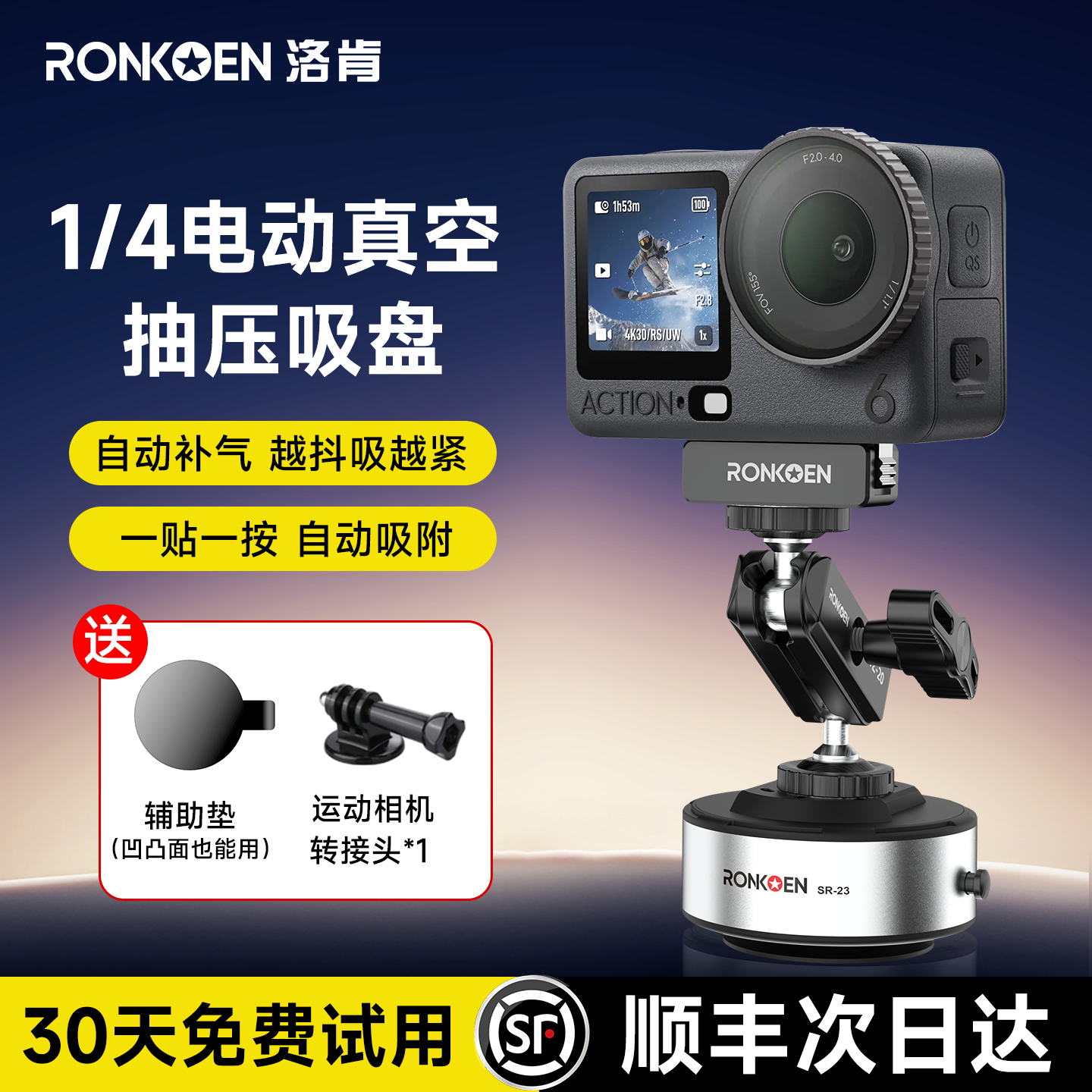 【官方推荐】大疆相机电动吸盘