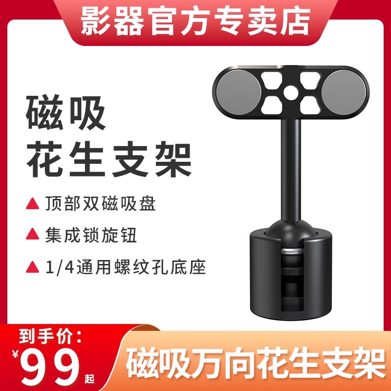 inkee影器GC12气柱灯磁吸支架