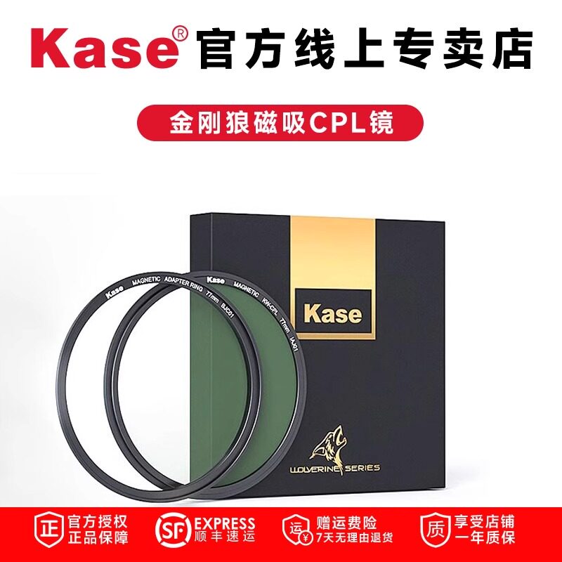 卡色 金刚狼系列 磁吸CPL偏滤镜