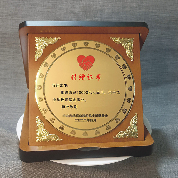 慈善爱心捐款捐赠公益证书