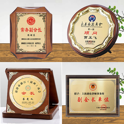 商会协会授权牌定制订做