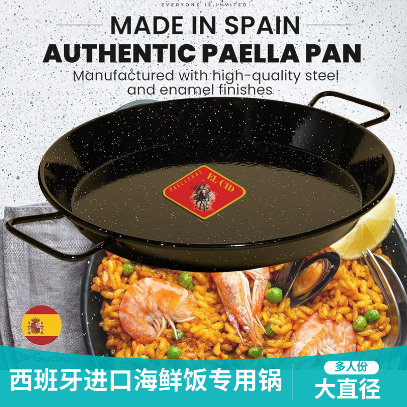 进口西班牙海鲜饭锅黑搪瓷平底锅