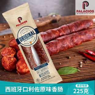 chorizo進(jìn)口西班牙薩拉米臘腸 紅椒甜香腸口利佐豬肉熏腸鮮切即食