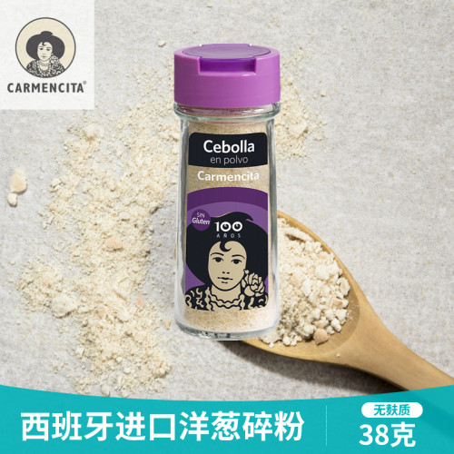 玻璃瓶西班牙洋葱粉小卡蒙干葱碎