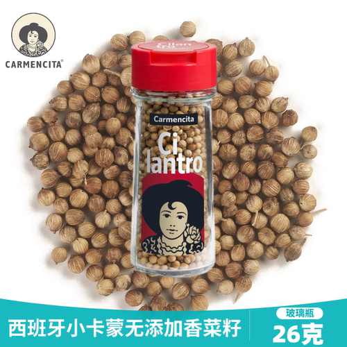 Coriander Seeds西班牙进口香菜籽烧烤卤水烘焙 无添加芫荽子小瓶