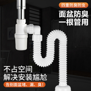 京川下水管防臭排水PVC管洗脸盆面盆落水管密封防溢水通用下水管
