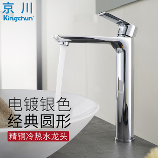 京川面盆龙头冷热单孔无铅轻奢龙头卫生间台上盆洗脸池全铜水龙头