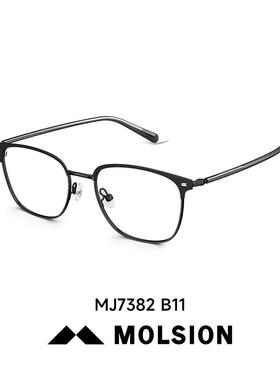 陌森黑色半框眼镜26新品近视可配高度数男款斯文商务防蓝光镜架