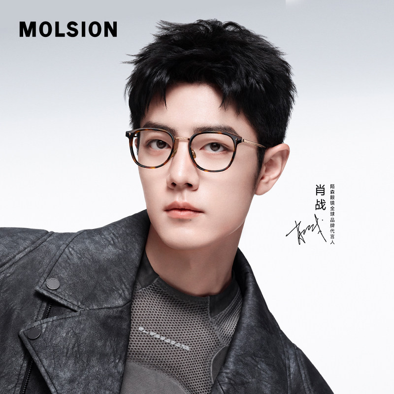 陌森眼镜框肖战同款近视可配度数女大框显瘦轻质钛光学镜架MA6055