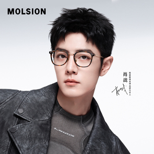 陌森眼镜框肖战同款 近视可配度数女大框显瘦轻质钛光学镜架MA6055