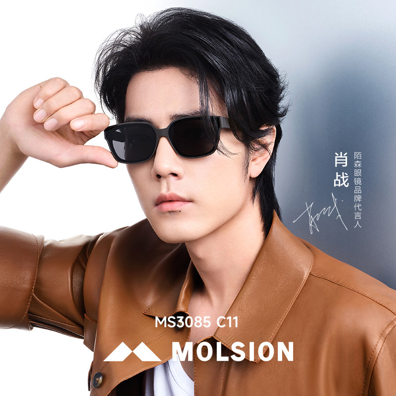 陌森墨镜女2026年新品肖战同款偏光方框太阳镜男士近视可配带度数