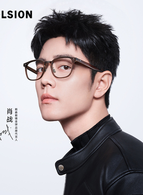 陌森眼镜框肖战同款近视可配高度数男女款素颜轻质光学镜MJ5166