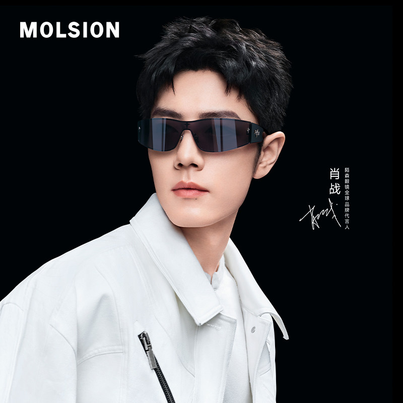 【四周年纪念款】陌森时尚运动墨镜新品肖战同款曲面太阳镜MS8066 - molsion陌森正港专卖店出品