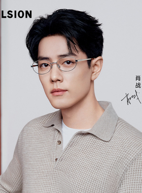 【肖战同款】陌森26新品眼镜光学近视可配度数显瘦轻质钛架MA7007