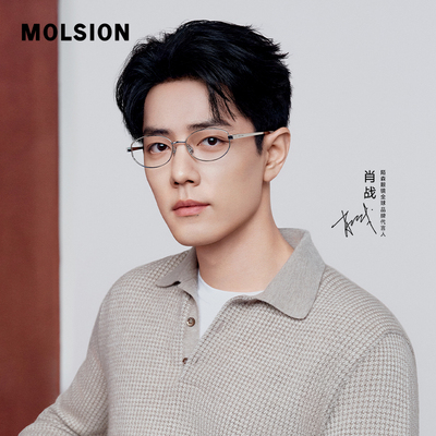 【肖战同款】陌森26新品眼镜光学近视可配度数显瘦轻质钛架MA7007