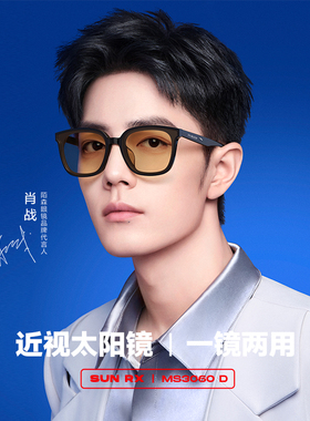 陌森防紫外线茶色中性款近视墨镜