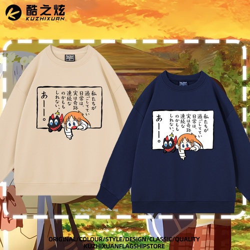Nichijou加绒圆领卫衣祐子周边