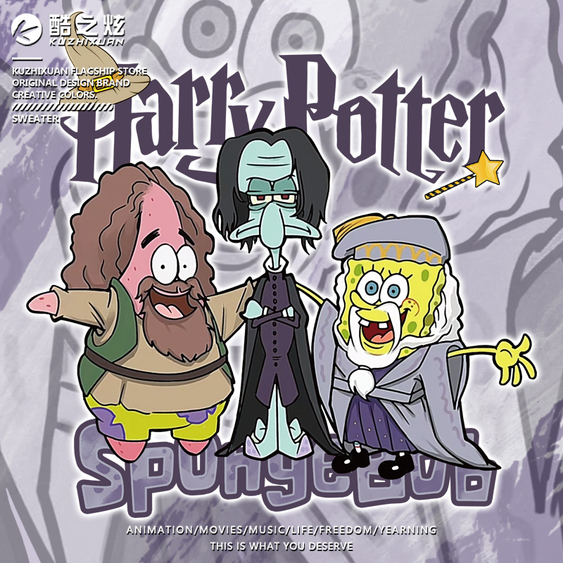 哈利波特海绵宝宝派大星章鱼