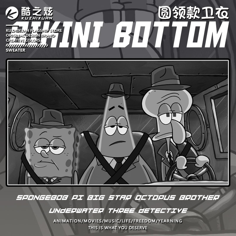 海绵宝宝派大星章鱼哥海底