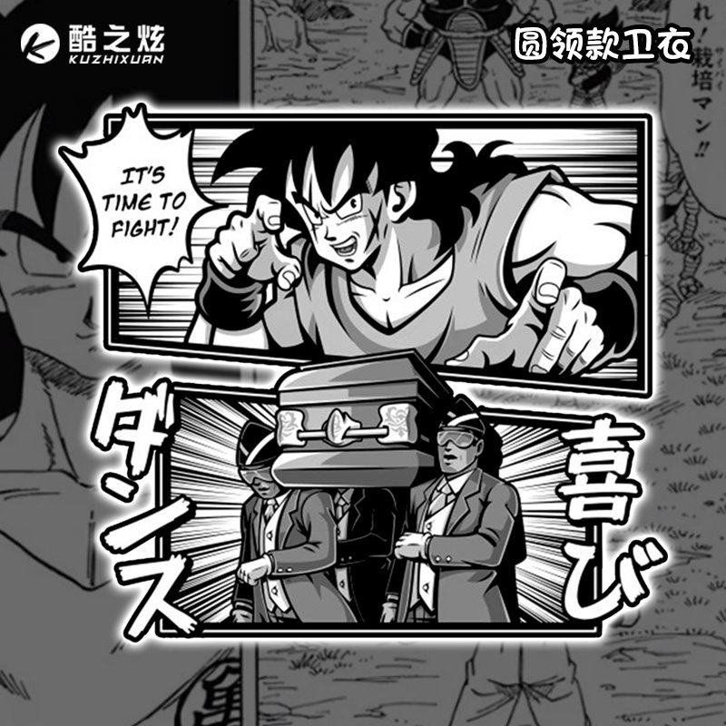 恶搞七龙珠雅木茶联名黑人抬棺动漫画周边秋冬情侣加绒卫衣服男装