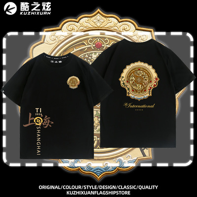 TI15应援定制不朽盾徽章T恤