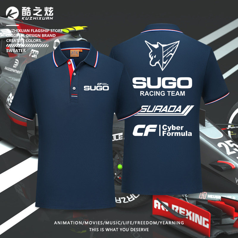 菅生车队sugo队标智能方程式定制车迷商务男女工装polo衫短袖t恤