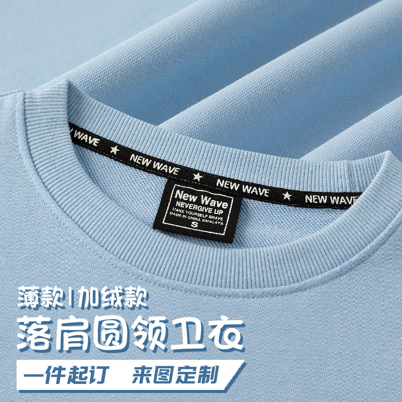 来图定制卫衣工作服长袖班服聚会