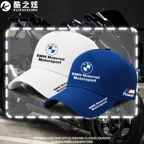 BMW宝马MPOWER男女夏骑行棒球帽