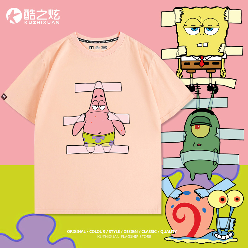 海绵宝宝胶带派大星章鱼哥痞