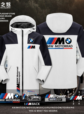 BWM宝马性能汽车定制改装文化男女夹克外套秋冬加绒防风冲锋衣服
