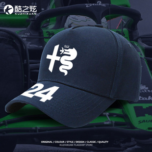 定制索伯车队F1阿尔法罗密欧车队服男女大头围周冠宇同款棒球帽子