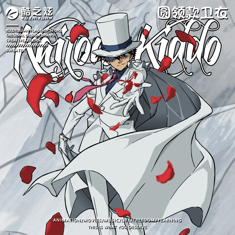 怪盗基德联名秋冬加绒男装上衣