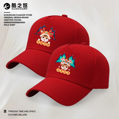 2026庚午旗开得胜马年印花棒球帽