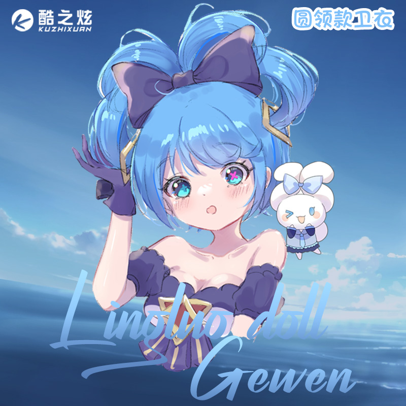 灵罗娃娃格温英雄LOL联盟联