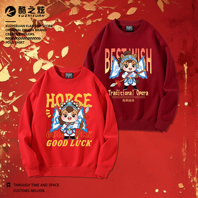 2026马年庚午年国风红色圆领卫衣