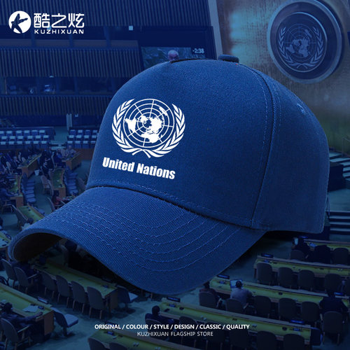 联合国UN周边印花维和纪