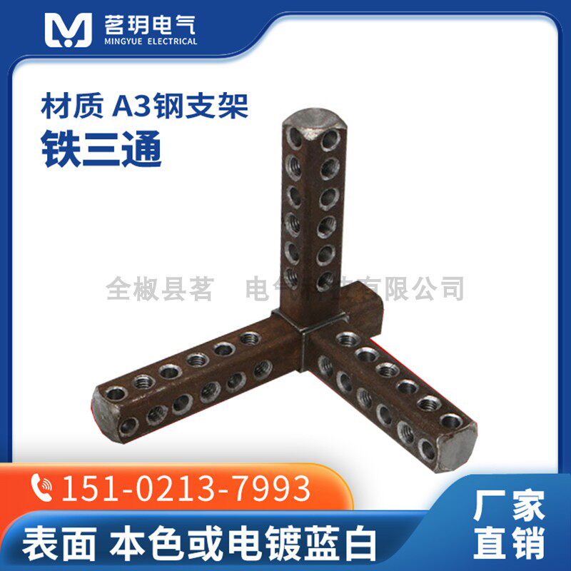 仿威图机柜配件铁三通九折型材钢管紧固件三合一固定件电柜连接件 - 实物图