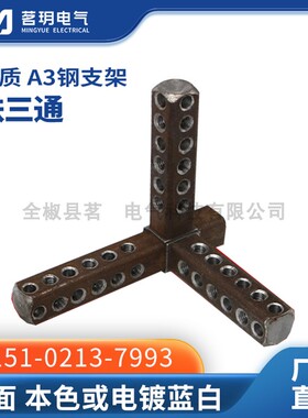 仿威图机柜配件铁三通九折型材钢管紧固件三合一固定件电柜连接件