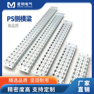 仿威图九折型材横梁定制PS机柜立柱柜门横纵梁配电柜安装侧横梁
