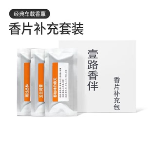 MixTh隐香系列车载香薰出风口植萃香棒补充固体香膏淡香替换
