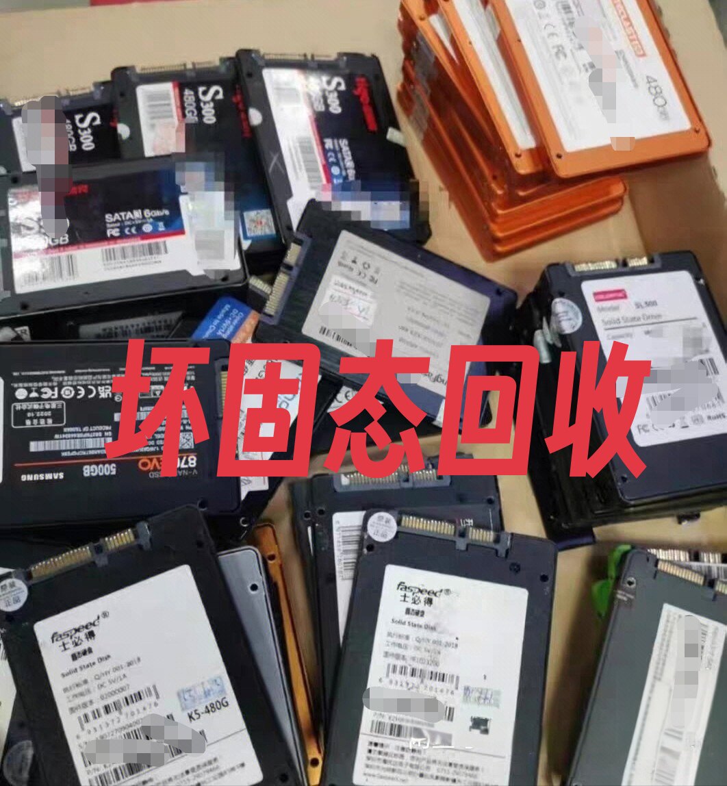 回收坏sata固态硬盘坏ssd固态硬盘