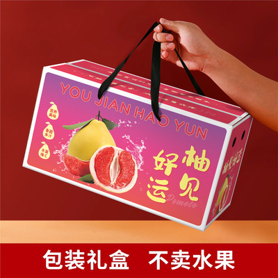 诺雅包装蜜柚包装盒礼箱